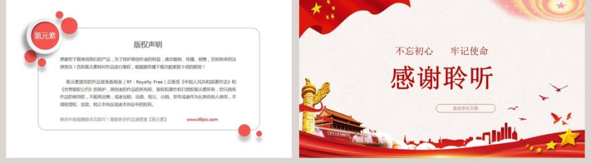 向张桂梅同志学习专题党课PPT模板第5张