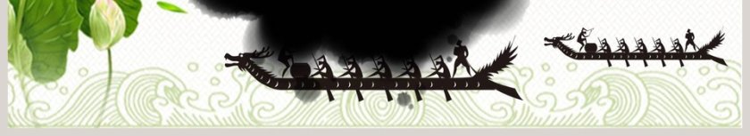 端午节PPT模板第6张