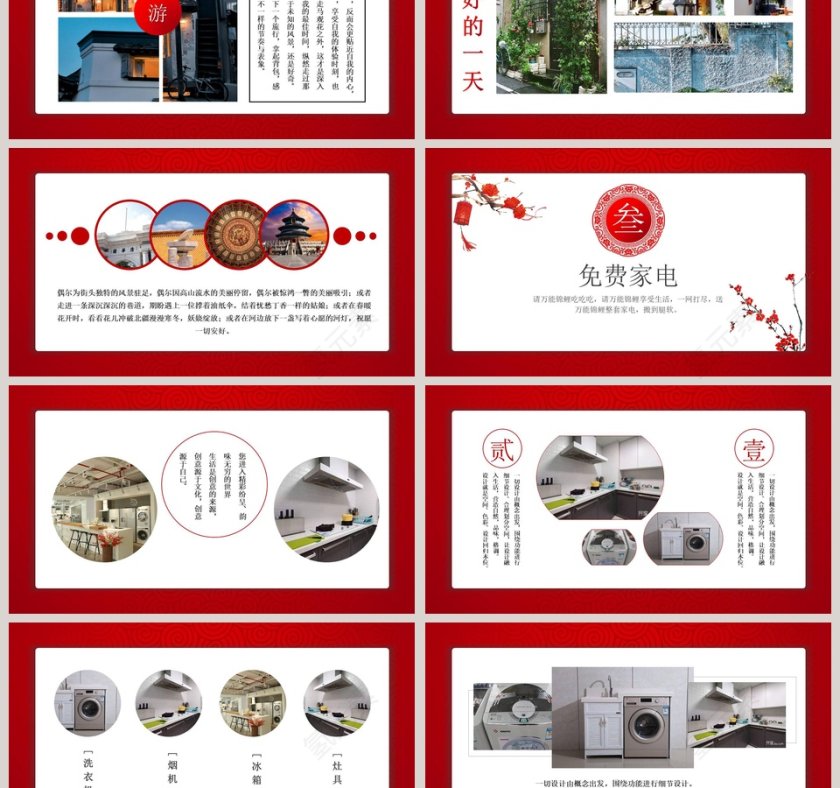 寻找锦鲤PPT第3张