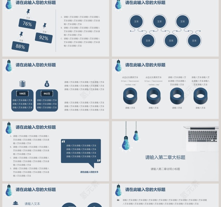 201x工作总结报告商务简约扁平化模板第2张