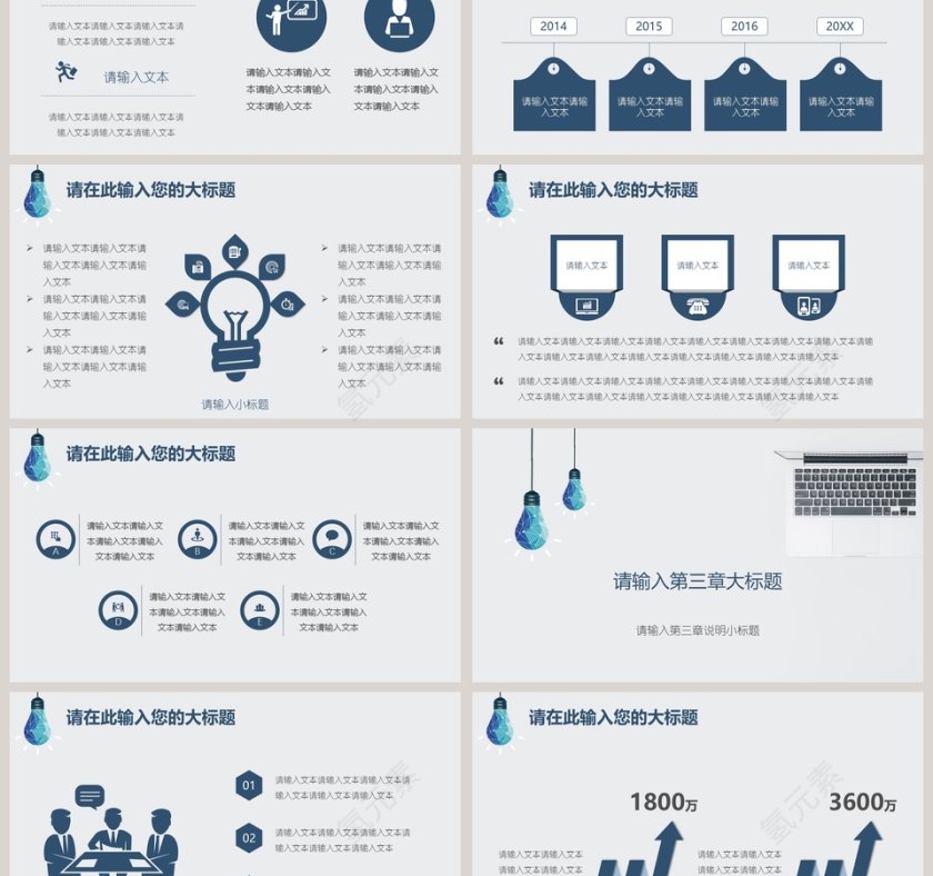 201x工作总结报告商务简约扁平化模板第3张