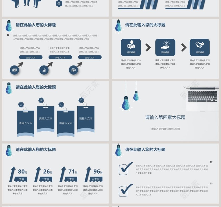 201x工作总结报告商务简约扁平化模板第4张