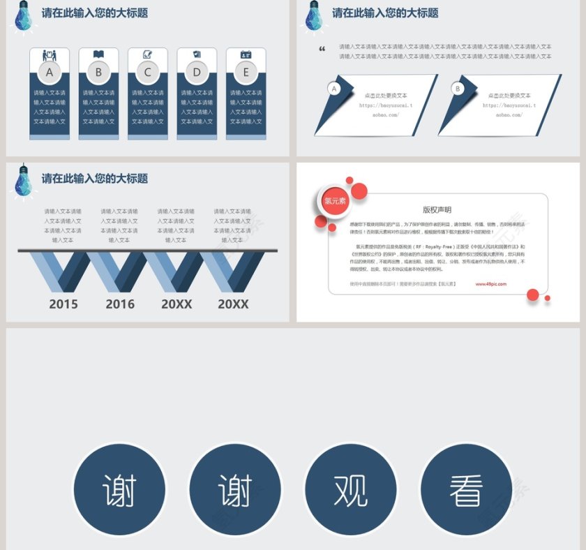 201x工作总结报告商务简约扁平化模板第5张