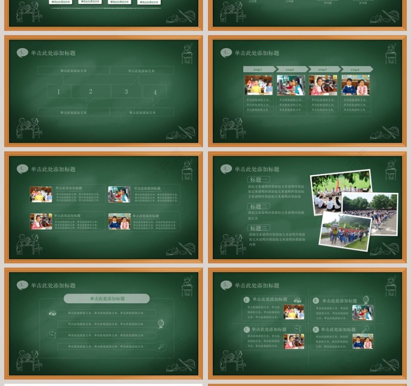 绿色课板卡通教育类PPT模板第4张
