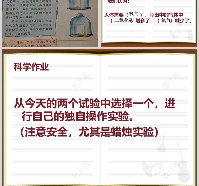 我们在呼吸教学ppt课件第5张