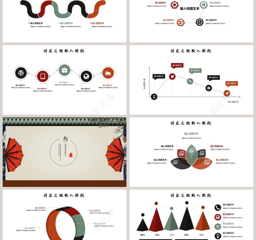 创意中国风年终工作总结PPT模板第3张