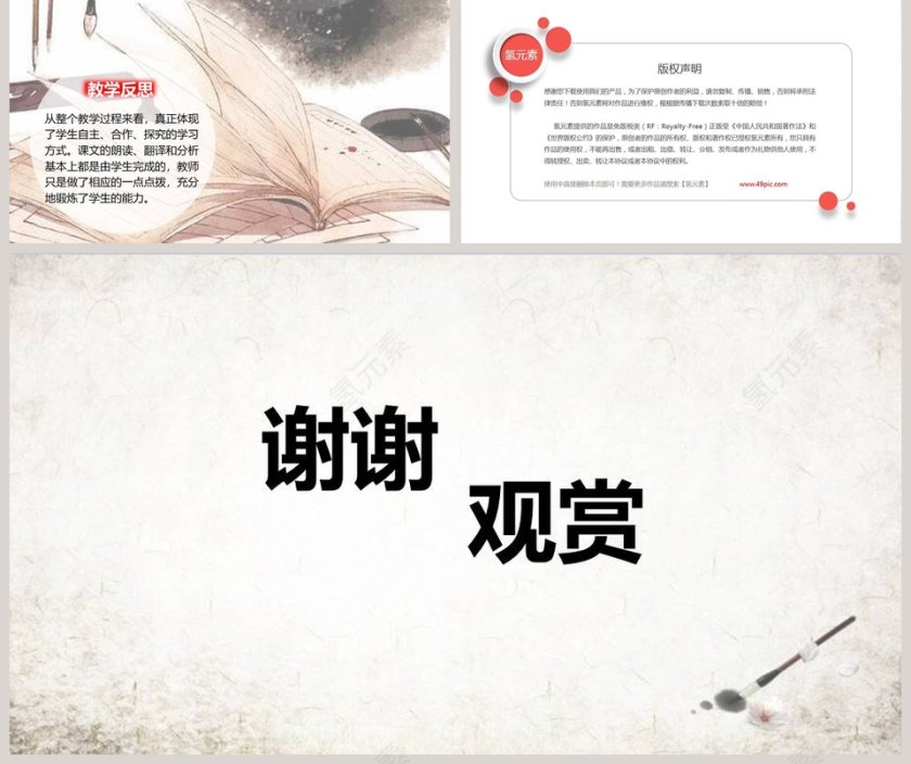 课文解析左传曹刿论战语文课件PPT第5张