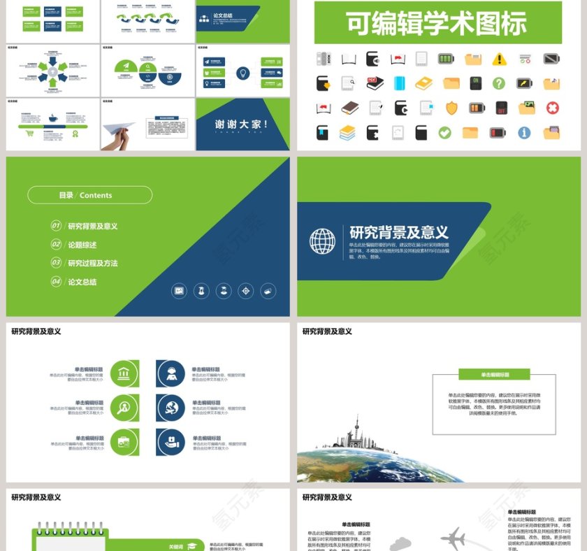 毕业论文答辩土木工程学科PPT第2张