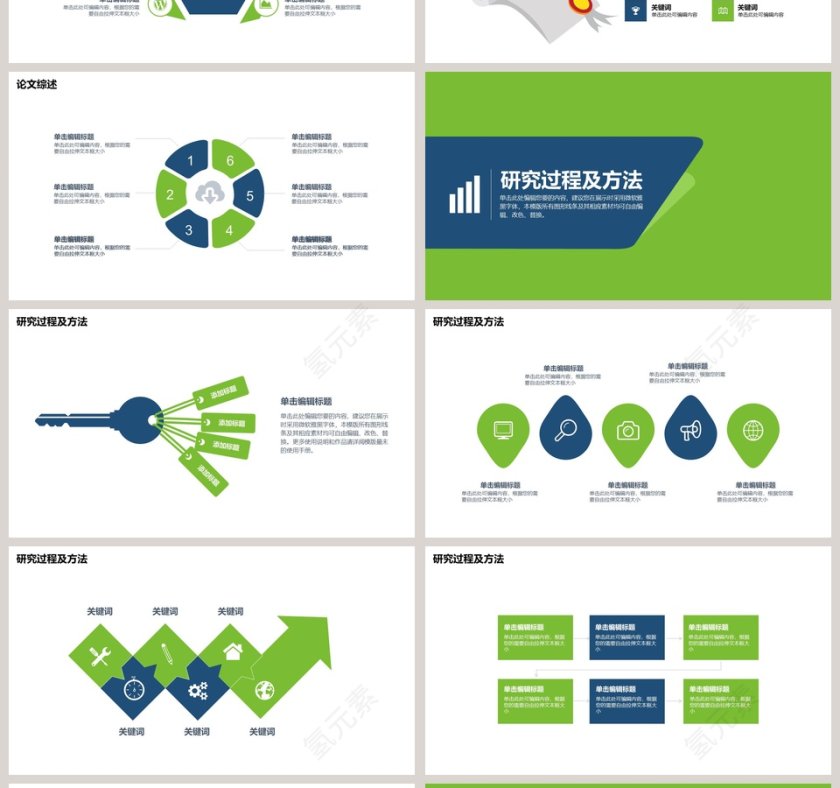 毕业论文答辩土木工程学科PPT第4张