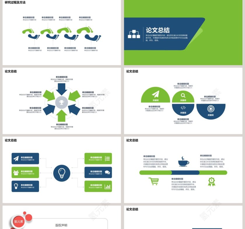 毕业论文答辩土木工程学科PPT第5张