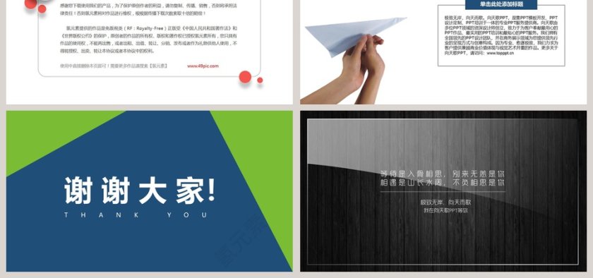 毕业论文答辩土木工程学科PPT第6张