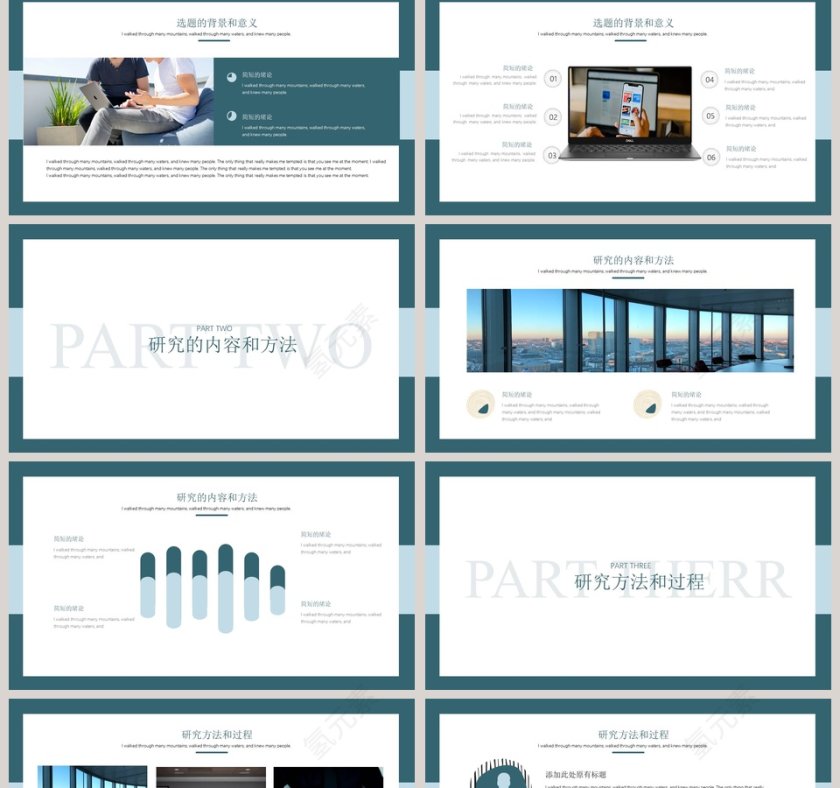 简约风毕业答辩框架PPT模板第2张