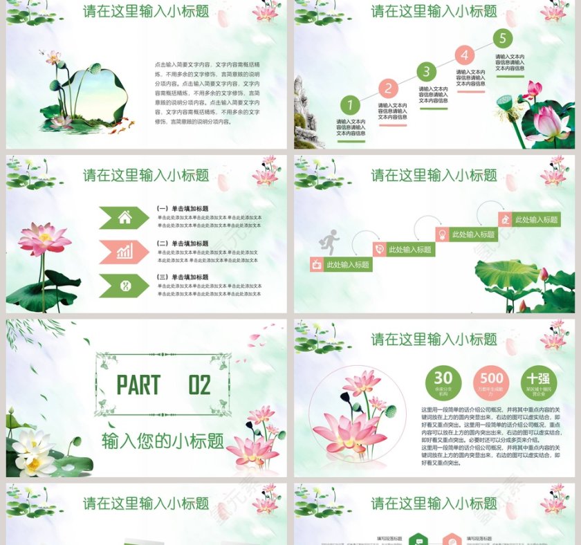 荷塘月色国学传统文化PPT模板第2张