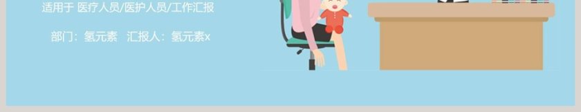 急腹症知识普及PPT第9张