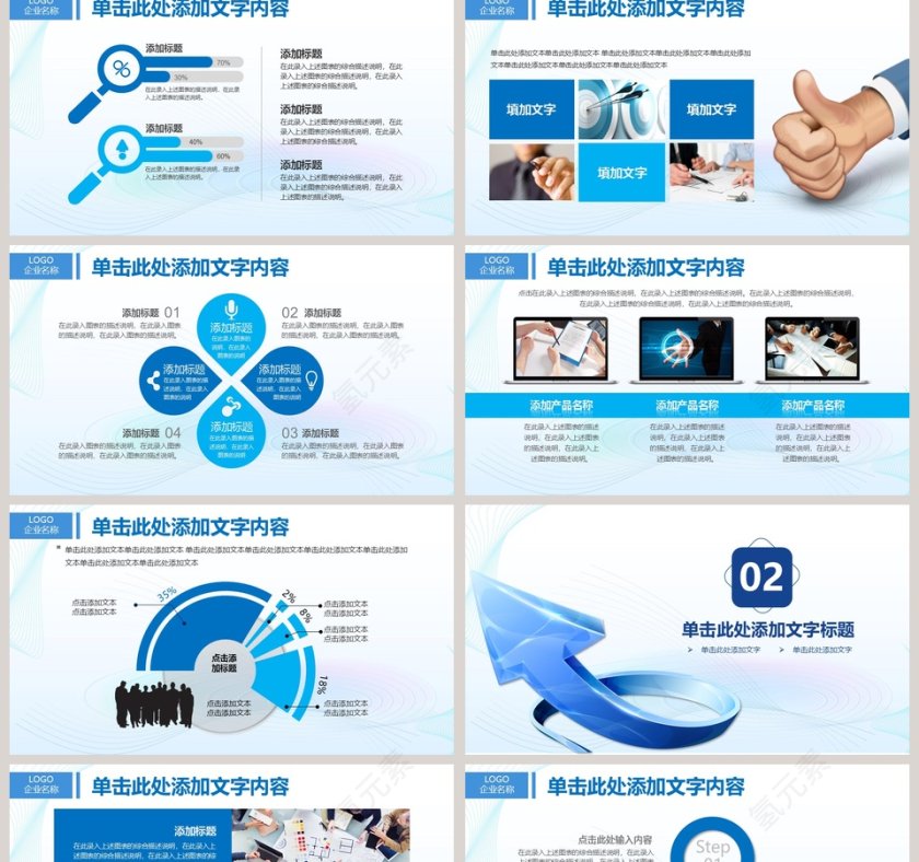 2018商务简约大气PPT模板商业计划书PPT第2张