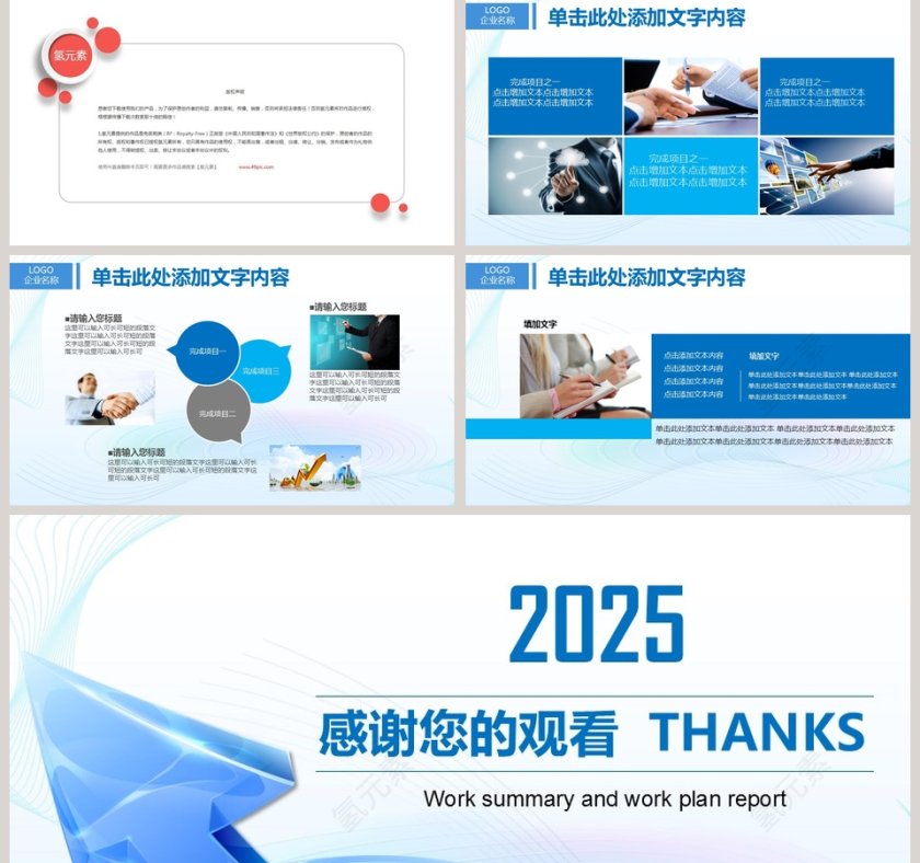 2018商务简约大气PPT模板商业计划书PPT第5张