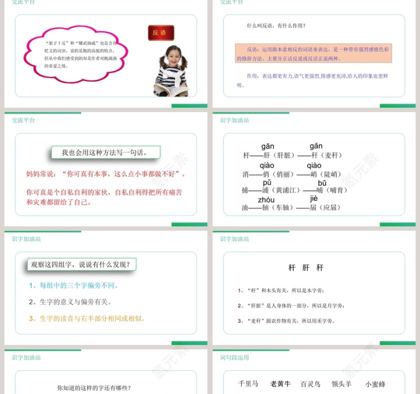 BY YUSHEN论文答辩PPT模板精选第2张