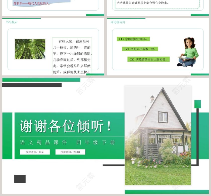 BY YUSHEN论文答辩PPT模板精选第4张