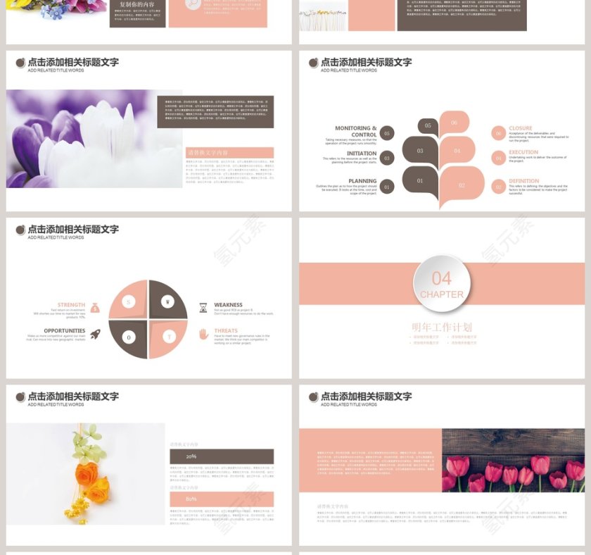 母婴护理婴幼宝宝教育PPT模板第4张