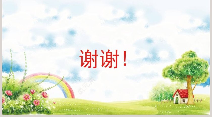 人教版三年级上册带刺的朋友语文课件PPT第5张