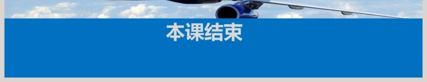4-静电的防止与利用教学ppt课件第9张