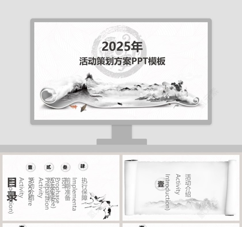 大气简约活动策划方案PPT模板活动策划PPT第1张