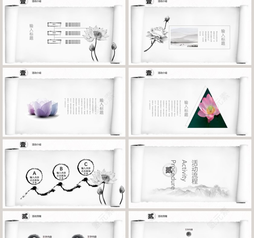 大气简约活动策划方案PPT模板活动策划PPT第2张