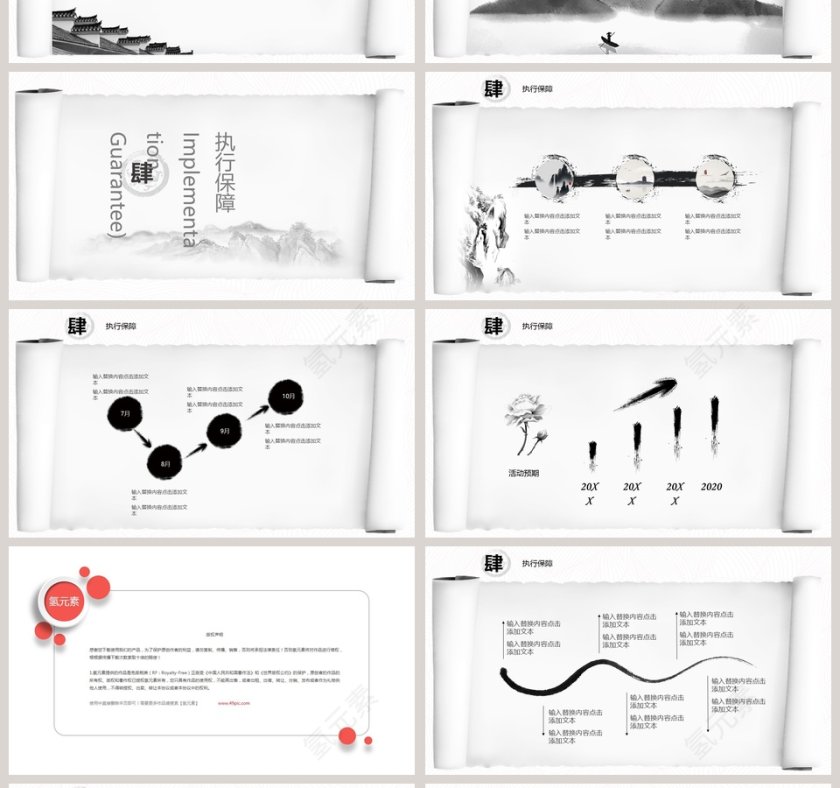 大气简约活动策划方案PPT模板活动策划PPT第4张