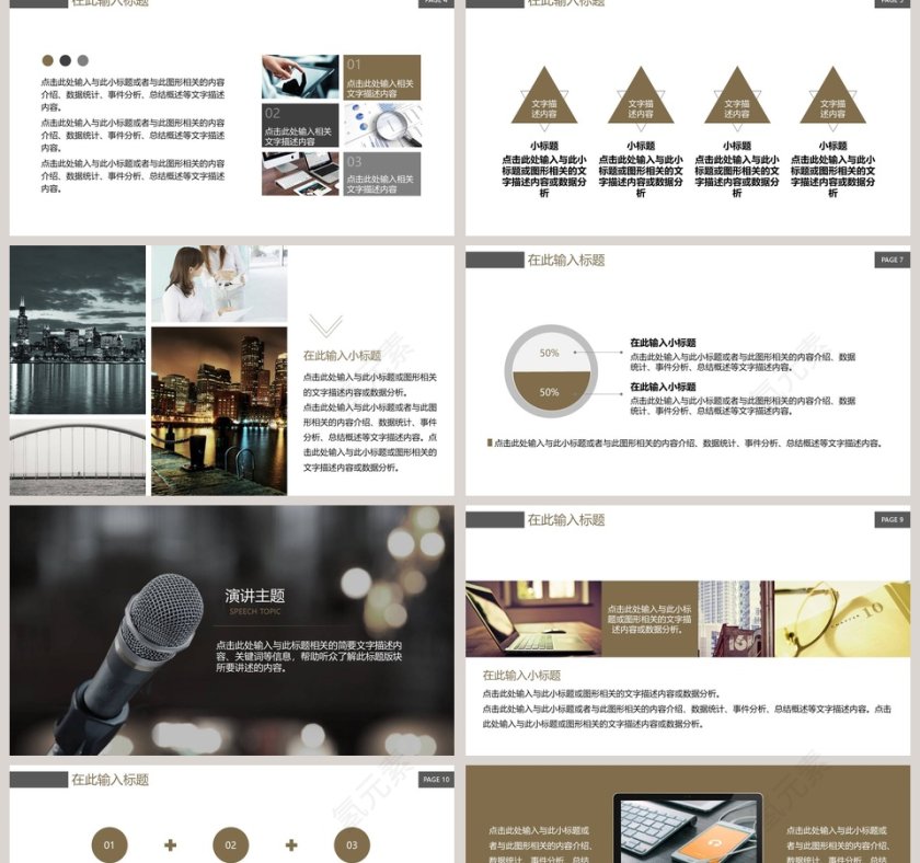 讲演演说演讲比赛PPT第2张