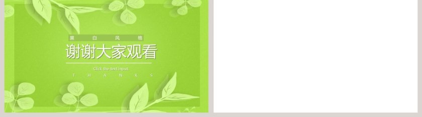 商务风植树节活动策划方案PPT模板第5张