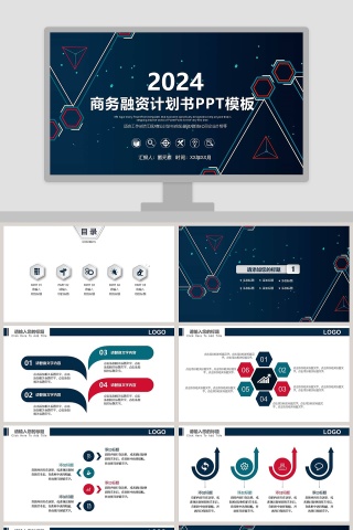 科技公司介绍商务融资计划书PPT模板