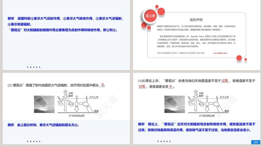 课时-2教学ppt课件第5张