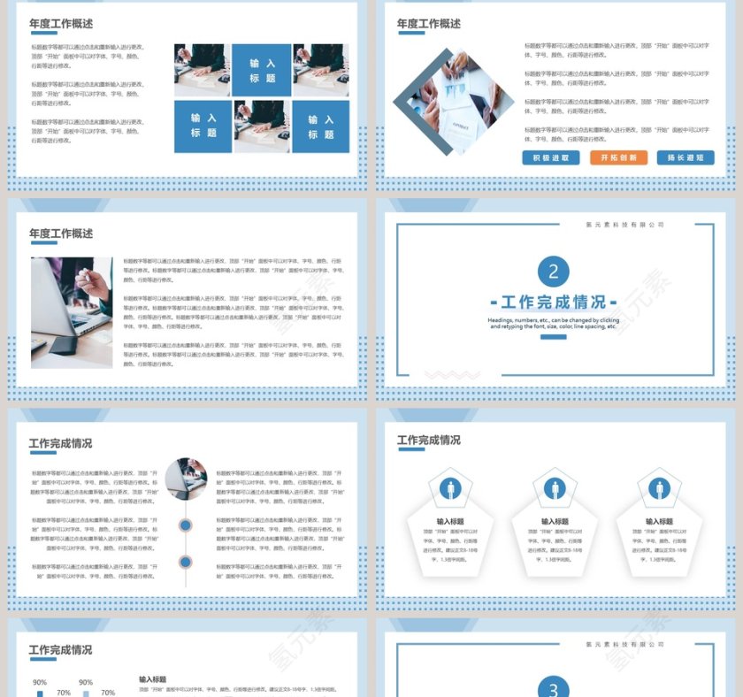 简约工作计划总结汇报PPT模板第2张