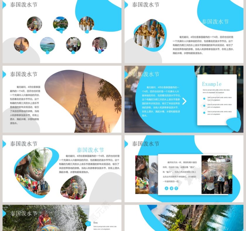 简约大气泰国泼水节文化PPT第2张