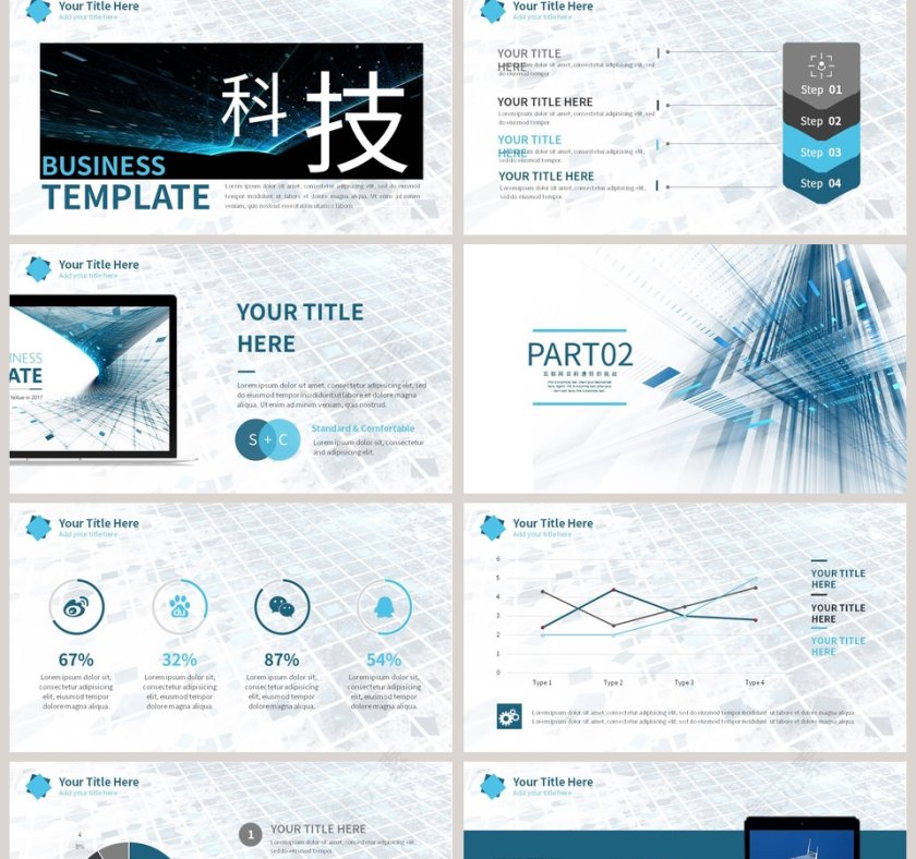 科技炫酷色彩咨询行业PPT模板第2张