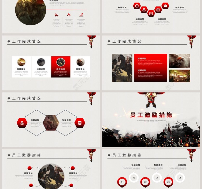 员工激励誓师大会2020年会PPT第3张