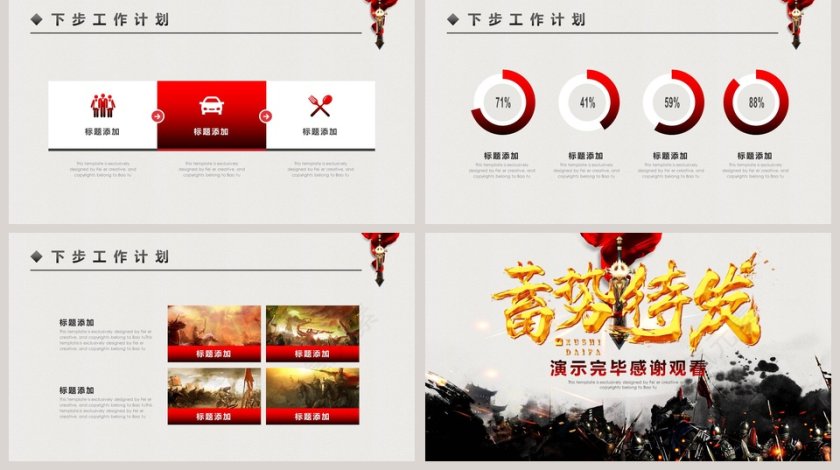 员工激励誓师大会2020年会PPT第5张