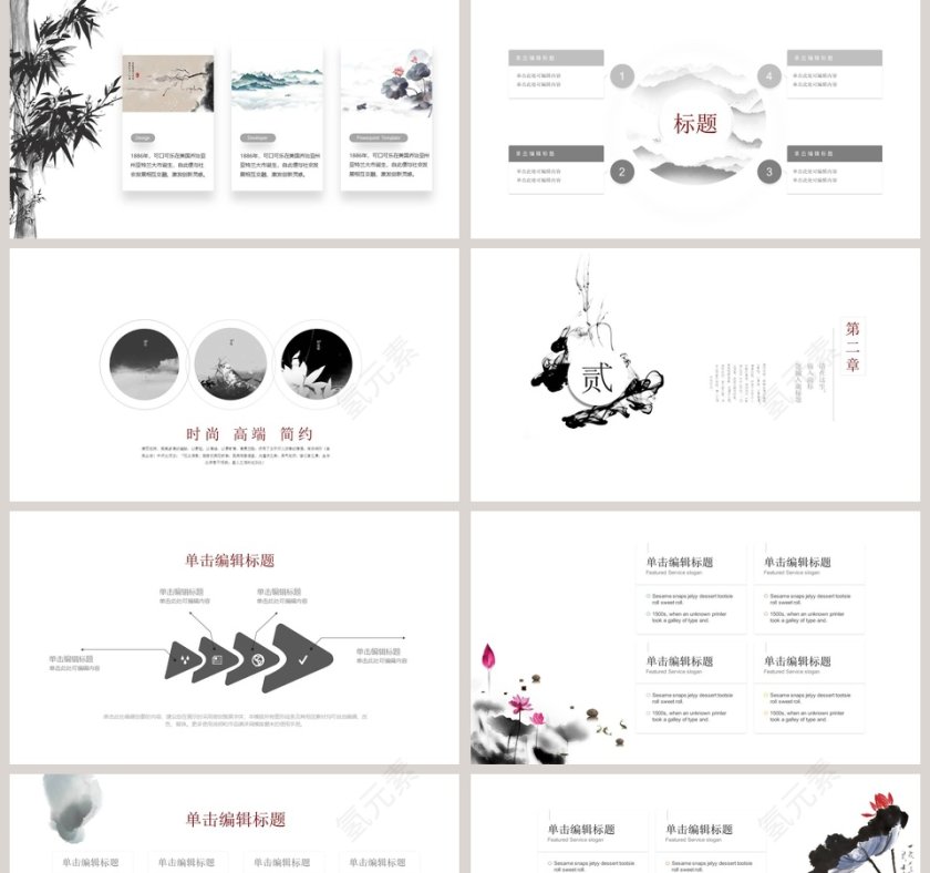 中国风总结汇报PPT模板第2张