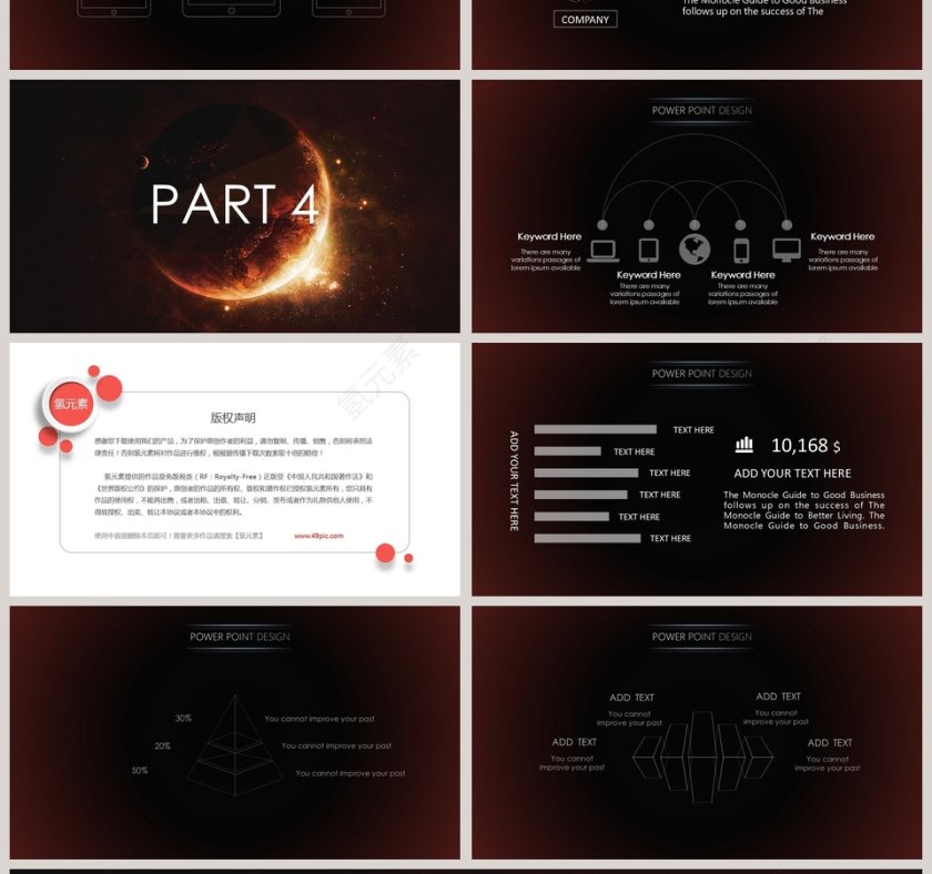 高端科技风工作商务总结PPT模板第4张