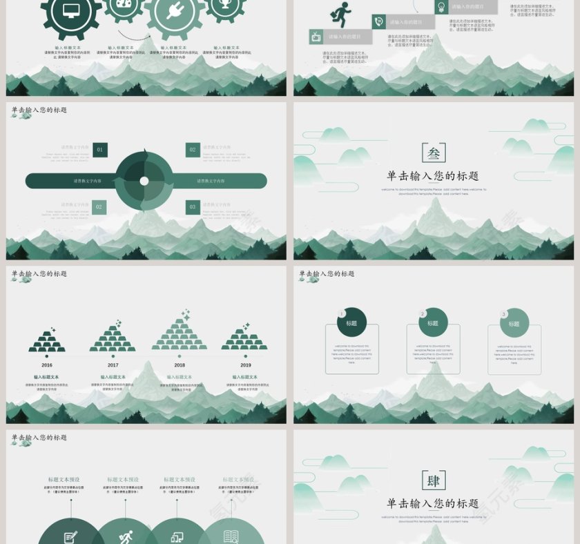 中国风简约工作汇报工作总结ppt第3张