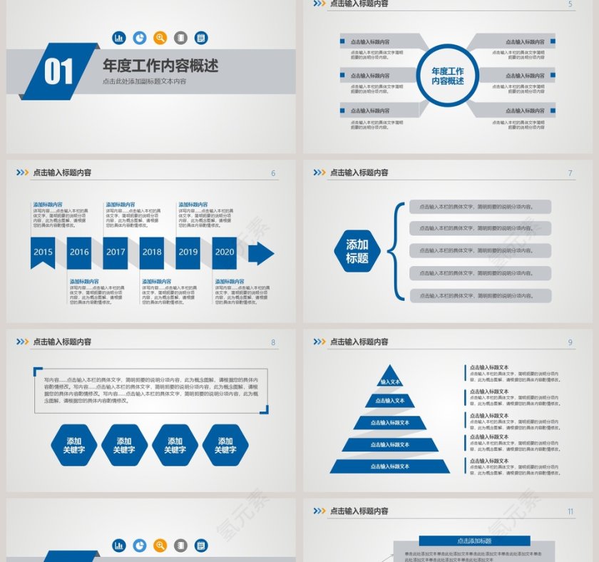 述职报告工作总结PPT模板第2张