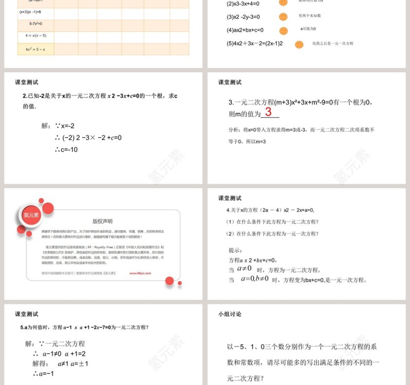 skate-老师氢元素教学ppt课件第3张