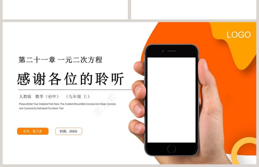 skate-老师氢元素教学ppt课件第4张