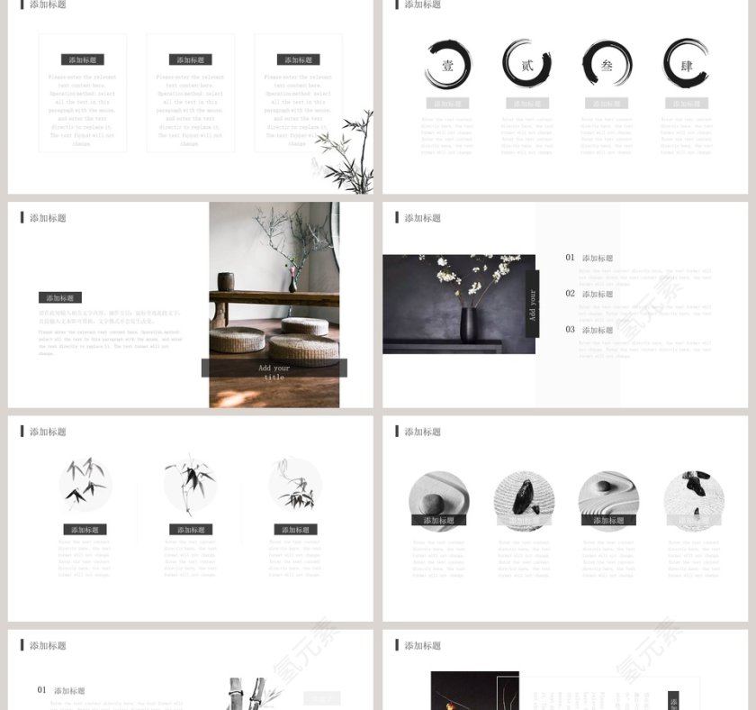 极简中国风通用模板ppt第2张