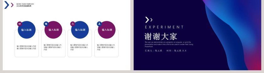 简约大气生物研究实验报告通用模板第5张