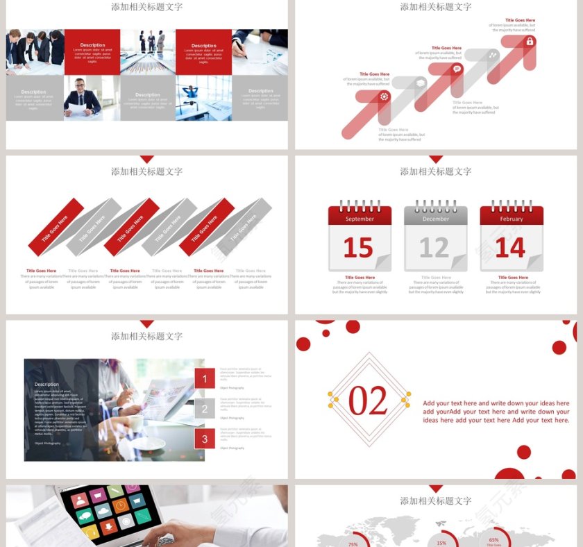 招商银行工作总结汇报PPT模板第2张