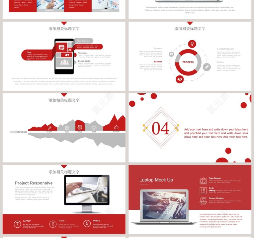 招商银行工作总结汇报PPT模板第4张