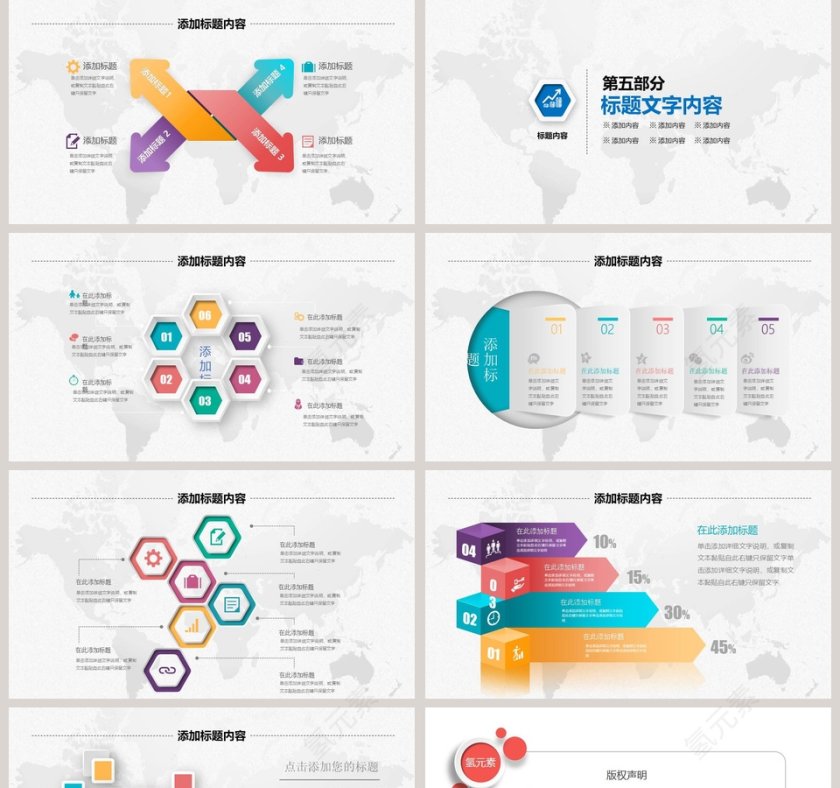 室内设计模板PPT第5张