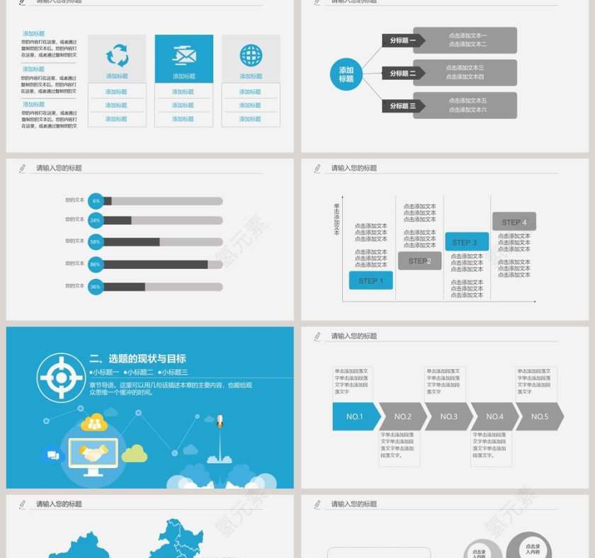 计算机行业毕业论文答辩PPT模板第2张
