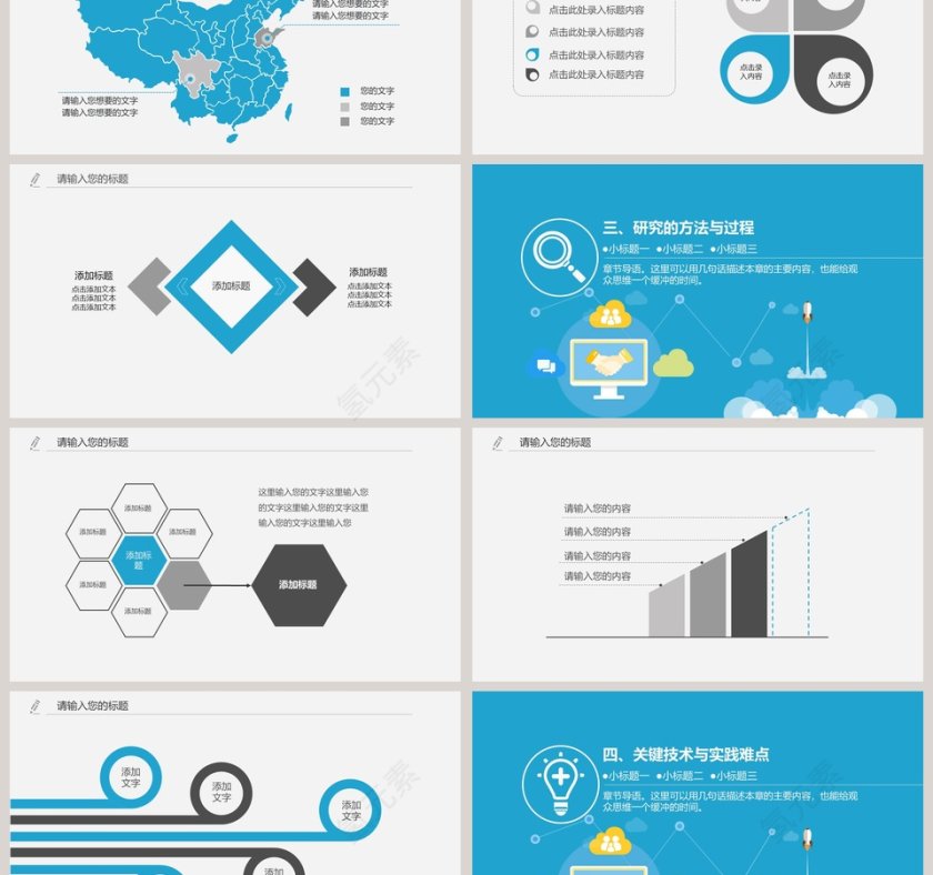 计算机行业毕业论文答辩PPT模板第3张
